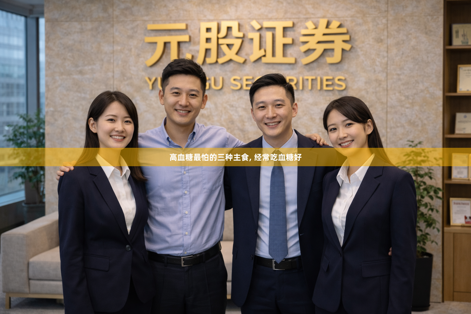 高血糖最怕的三种主食, 经常吃血糖好