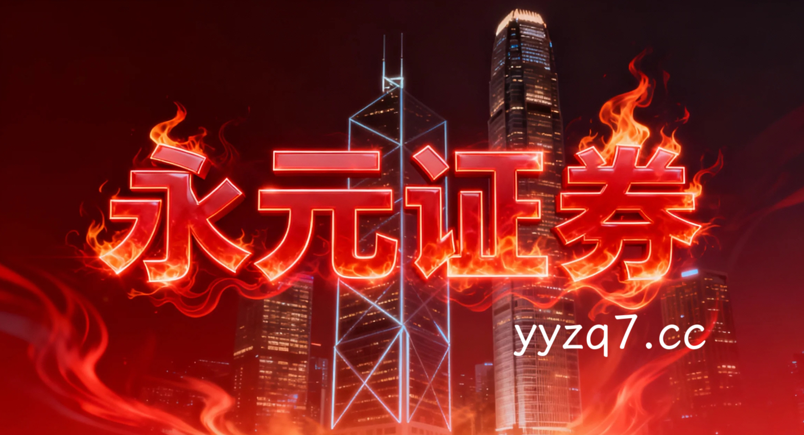 场内活跃资金在在多空双方博弈更趋胶着的时期背景下中如何使用炒