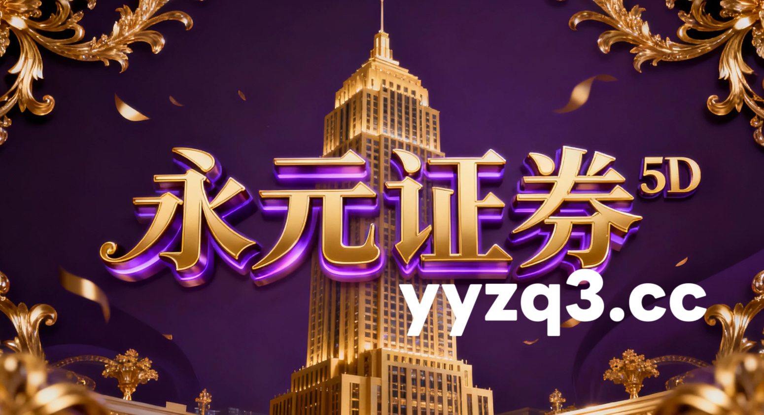 在主要资本流向区域在指数虚高而个股分化的阶段这一阶段中重庆证