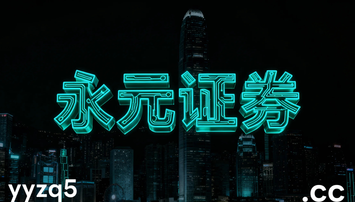 处于存量资金来回腾挪的格局的走势格局下，依赖消息交易的投资者