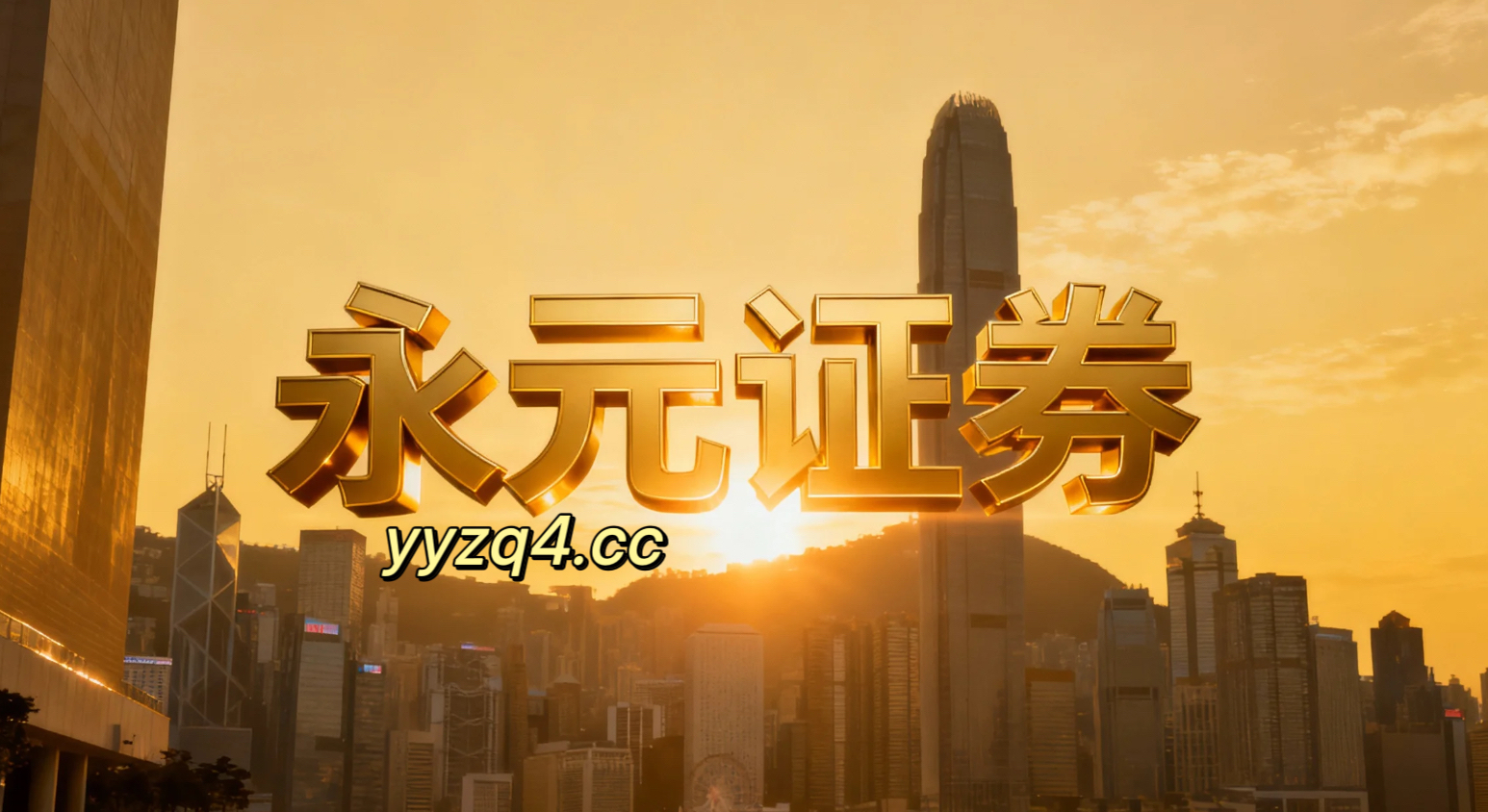什么时候加仓 新兴市场股市中配资网上开户的跨市场联动分析基于多维指标交叉验
